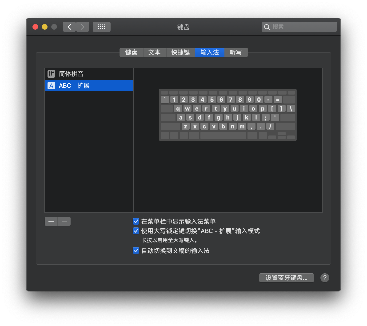 切换输入法